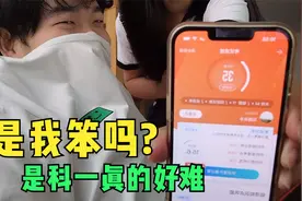 为了证明不是我笨是科一的题难，让有驾照的表弟测试下，考35分？