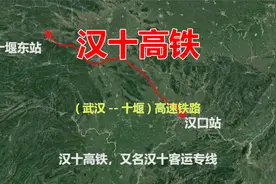 汉十高铁，连接湖北武汉和十堰的高速铁路，高空欣赏全程风景视频封面