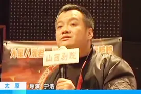 太原：宁浩、刘慈欣回老家，家门口对话粉丝，山西元素引关注！视频封面