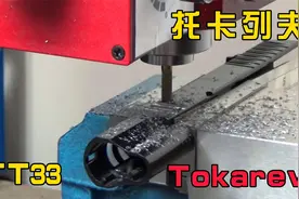 给托卡列夫TT33手枪的套筒上开几个天窗透透气！