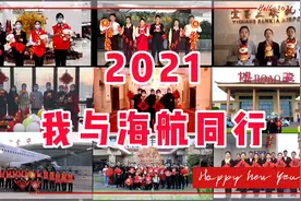 拜年啦~海航机场各地方言祝福语 你pick哪个？视频封面