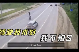 搞笑，作S小伙装X势驾驶摩托车，结果率个人仰马翻视频封面