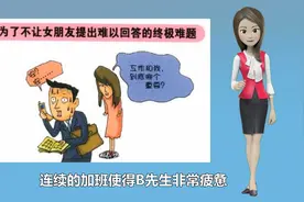 心理学：如何回答女朋友“工作和我到底哪个重要？”的终极难题视频封面