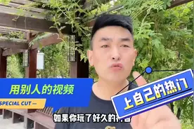 在抖音上怎么用别人的视频上自己的热门，而且还能用视频赚钱视频封面