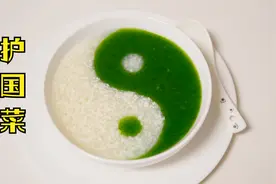 简单又哇塞的“护国菜”，不会点功夫都不好意思说自己会做饭视频封面