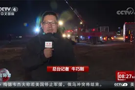 内蒙古阿拉善左旗一露天煤矿坍塌事故 多支救援队赶赴现场视频封面