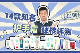 冬季必备的护手霜，从15元到520元的，我们都测了