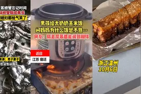 厨艺翻车现场，想不瘦都难，看完都不饿了#搞笑一刻#视频封面