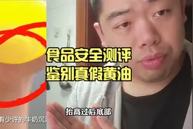 知道我们吃廉价黄油是反式脂肪酸吗，鉴别真假黄油，食品安全测评视频封面
