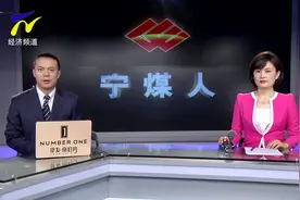 【宁煤人】用心服务好每一位员工视频封面