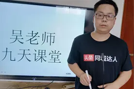 吴老师0820讲解高三语文高考模拟题视频封面