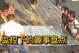 监控下的趣事盘点 有的搞笑有的奇巧 哭笑不得视频封面