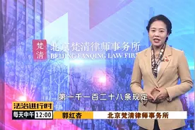 《民法典》正式实施后，外甥也有权利继承财产了？律师权威解读视频封面