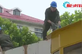 牟平区拆违建啦视频封面