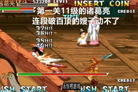 永恒唠游戏:第一关就11级的诸葛亮,连段破百顶的嫂子动弹不得视频封面