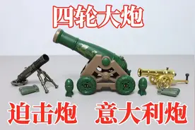 3款不同的大炮，3种上膛方式，谁更解压？视频封面