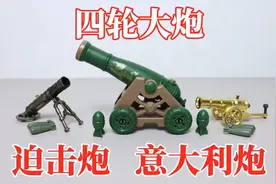 3款不同的大炮，3种上膛方式，谁更解压？视频封面