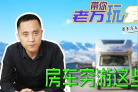 穷游背后的堕落逻辑，知道真相的你还会支持吗？视频封面
