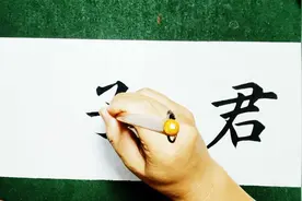 这8个字：三成人读不完整，七成人不知道出处，知道的都是大爷！视频封面