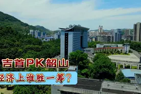 实拍湖南吉首，湘西最大的县级市，和韶山相比，哪个更胜一筹？视频封面