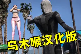GTAMOD最强意念大师乌木喉汉化版 资源+教程视频封面