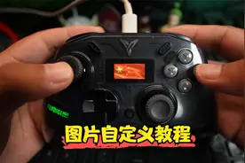 飞智八爪鱼3游戏手柄，屏幕图片如何自定义设置