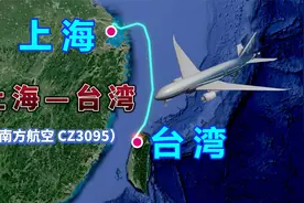 卫星地图上海飞往台湾，全程679公里，长江口直飞祖国宝岛视频封面