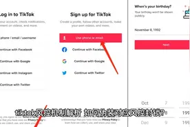 tiktok被限流风控问题如何解决视频封面
