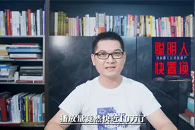 房产置换-聪明人如何买一卖一？视频封面