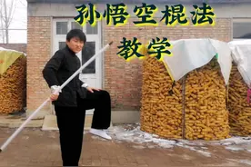六小龄童经典棍花，孙悟空标志性棍花，详细教学视频封面
