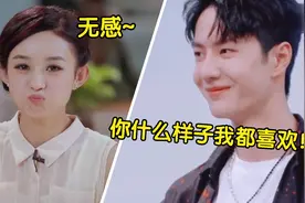 赵丽颖有多可爱？被问对王一博真的无感吗，耿直回答众大咖乐坏了视频封面