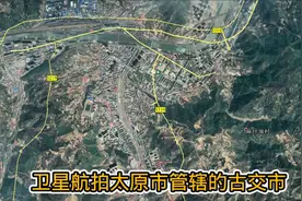 卫星航拍山西太原市管辖的古交市，古交市发展真快，近年变太大了视频封面