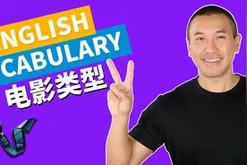 电影类型英语词汇