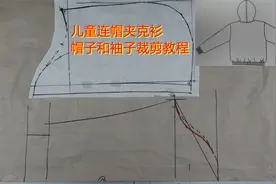 儿童连帽夹克衫帽子和袖子的裁剪方法，2片帽和一片式袖子视频封面