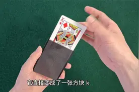 空间变化魔术揭秘，你学会了吗？视频封面