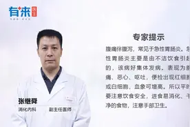 肚子绞痛拉稀是怎么回事？医生：一般是这个原因视频封面