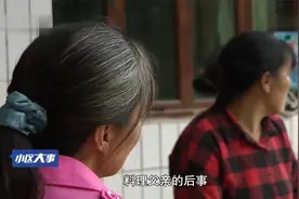 小区大事：父亲尸骨未寒，5兄妹却争遗产大闹公堂，纠纷如何化解视频封面