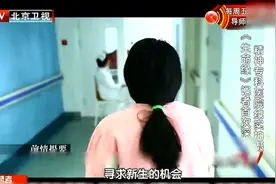 生命缘：高校才女患精神病，清醒时啥都懂，发病时像变了个人！视频封面