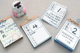 自制撕拉式日历牌，还可以当做便签和备忘录！【我要上热门】视频封面