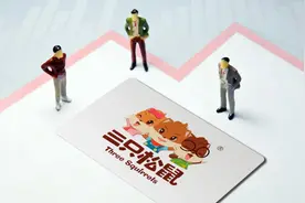 两年受贿530万，买房又买车！三只松鼠90后总监被判刑视频封面