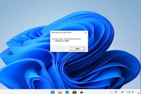 Windows11查看激活状态及时间视频封面