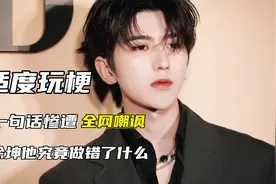 “只因你太美”蔡徐坤，因喜欢篮球惨遭全网黑，他究竟做错了什么
