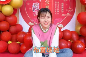 小十一过生日，小八花不到500布置的现场，你们看看怎么样