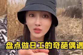 盘点“撞”出来的缘分后续，十八岁的她原来有一个这样的家庭...视频封面