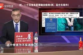 武警将接管上海社区？造谣者涉扰乱公共秩序被查视频封面