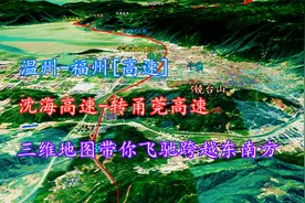 浙江温州-福建福州[高速]，沈海转甬莞，三维地图带你飞越东南！视频封面