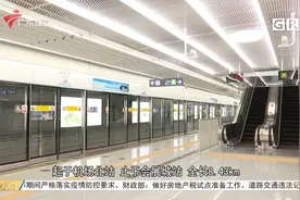 深圳：全自动运行地铁线20号线正式通车视频封面
