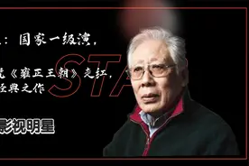 焦晃：国家一级演员，60岁凭《雍正王朝》走红，成就经典之作视频封面