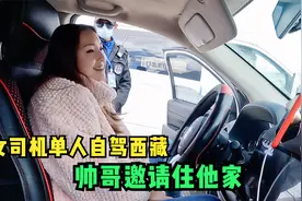小微在来古冰川被拦截，帅哥说去他家住，然乌湖露营遇大风真尴尬视频封面