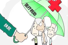 医保断交，又发生了大额医疗费用支出怎么办？还有医疗救助视频封面